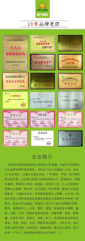 【旭升鐘點(diǎn)工】生活雜亂終結(jié)者，家政鐘點(diǎn)工來(lái)救場(chǎng)！