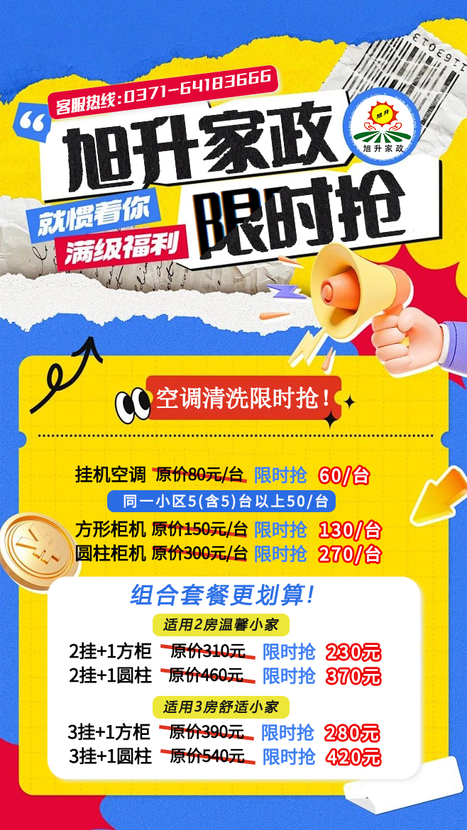 1751527725157798.jpg 空調(diào)清洗.jpg